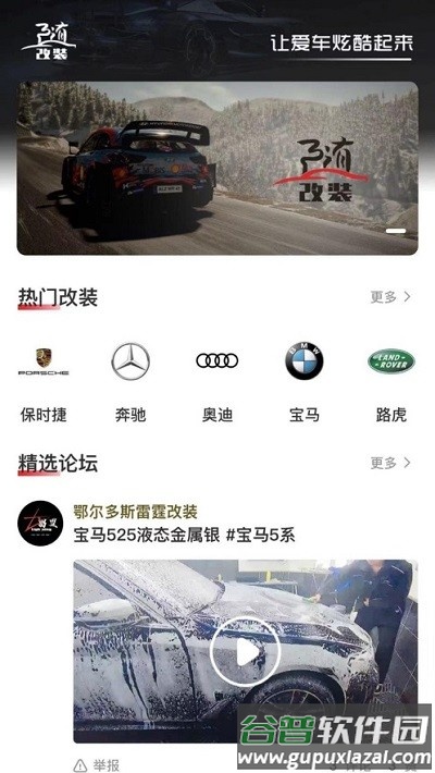 随改装汽车手机版截图1