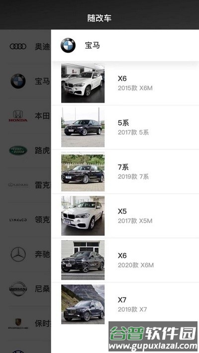 随改装汽车手机版截图3