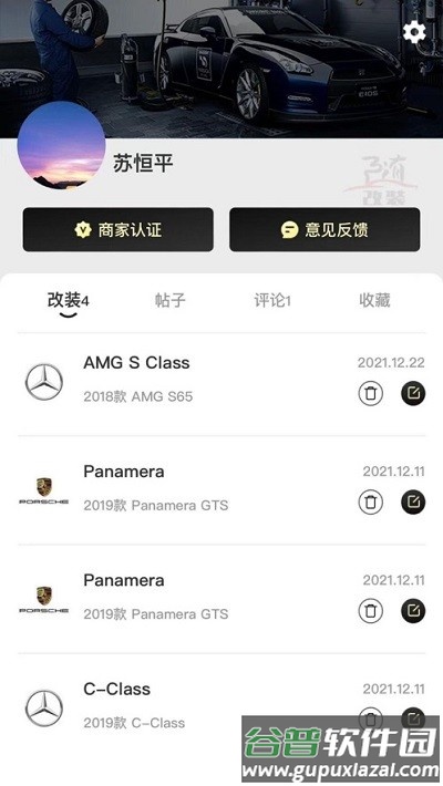 随改装汽车手机版截图4