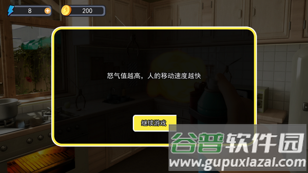蚊子帮游戏