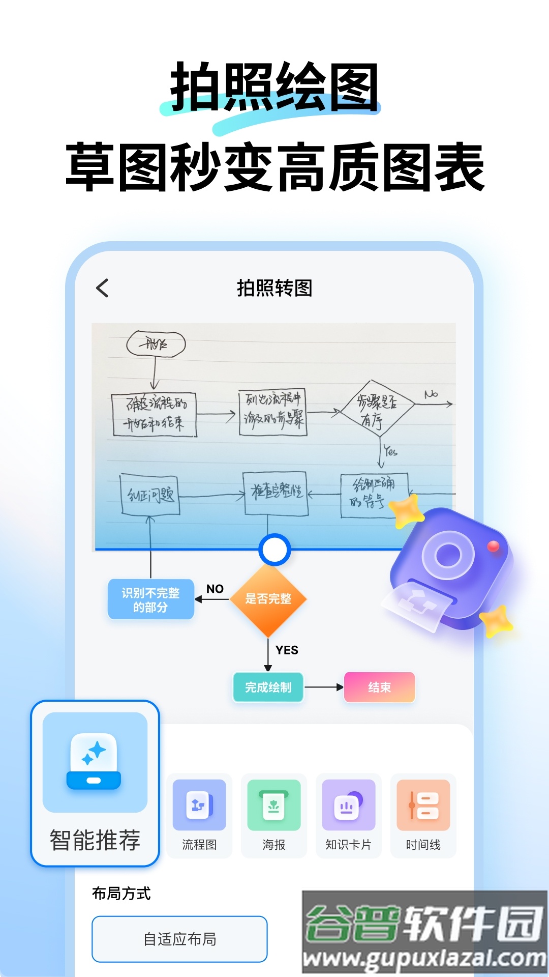 万兴图示app截图2