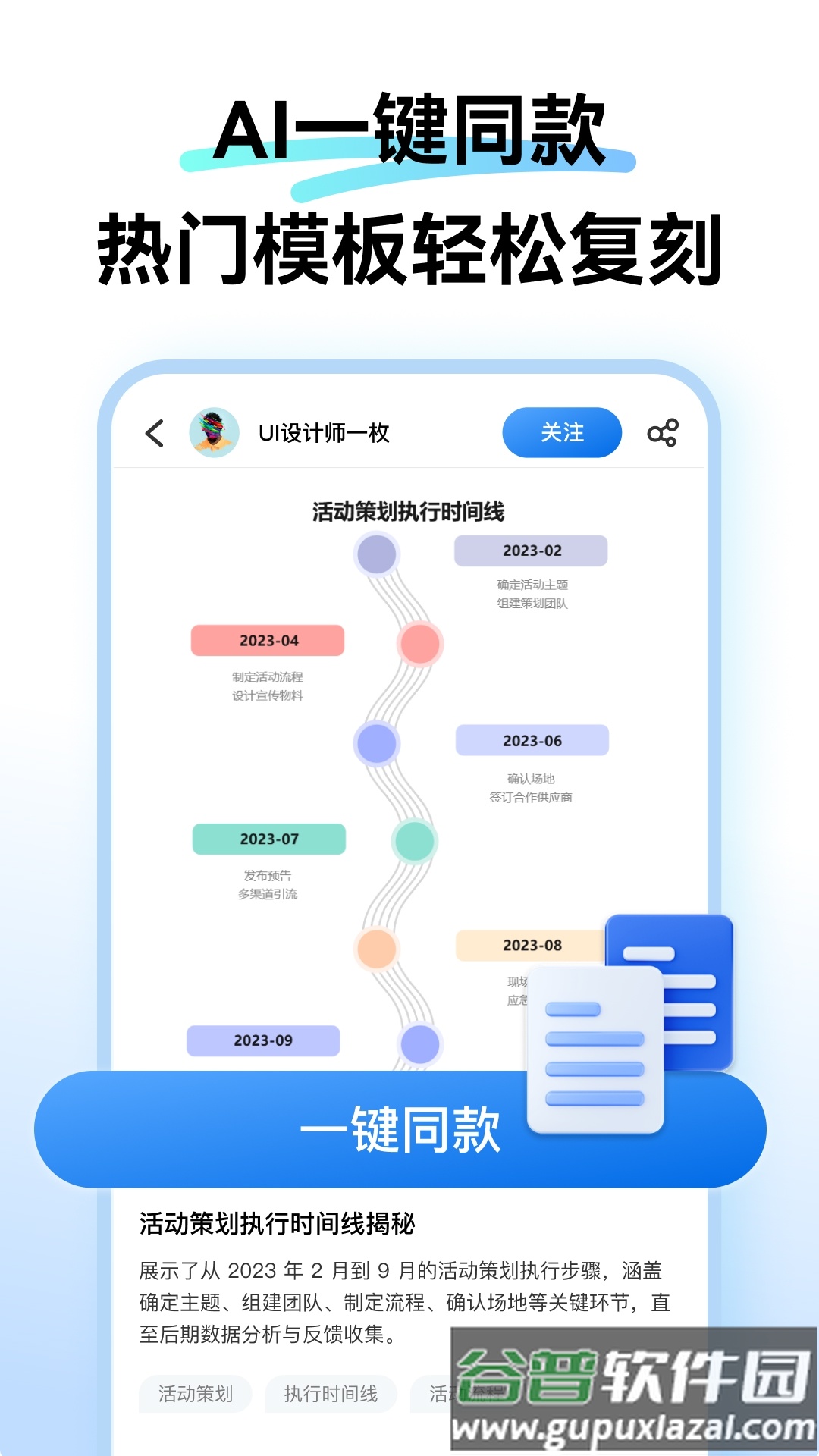 万兴图示app截图3