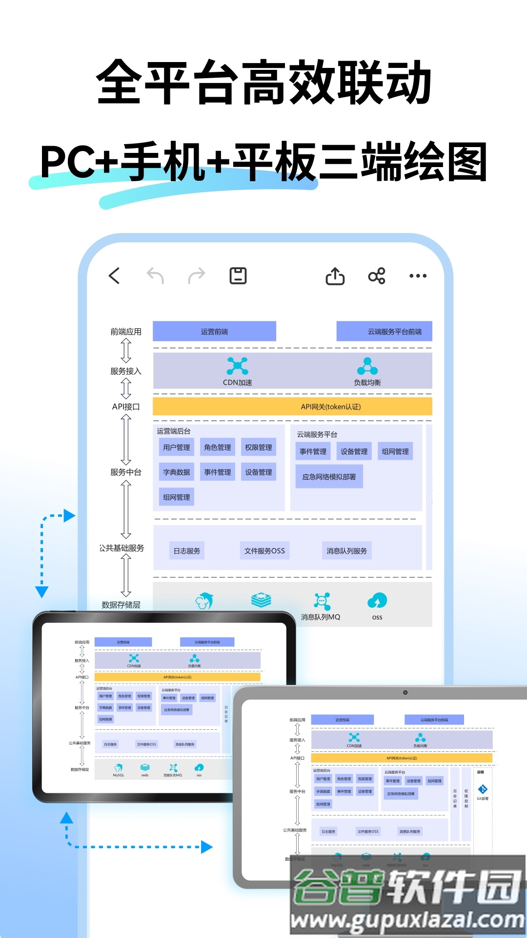 万兴图示app截图4