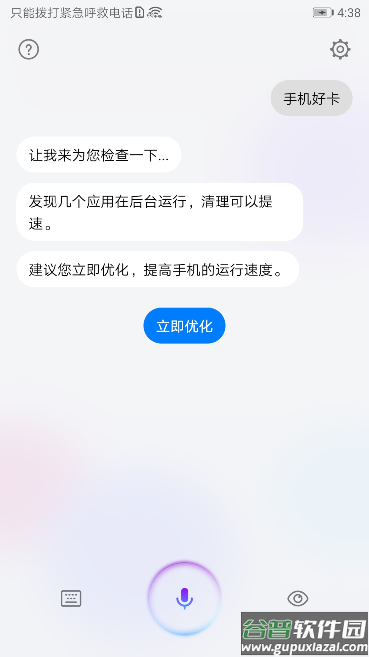华为智慧语音2022最新版本下载