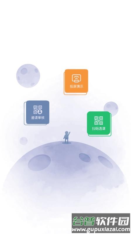 云课堂智慧职教app2022最新版下载