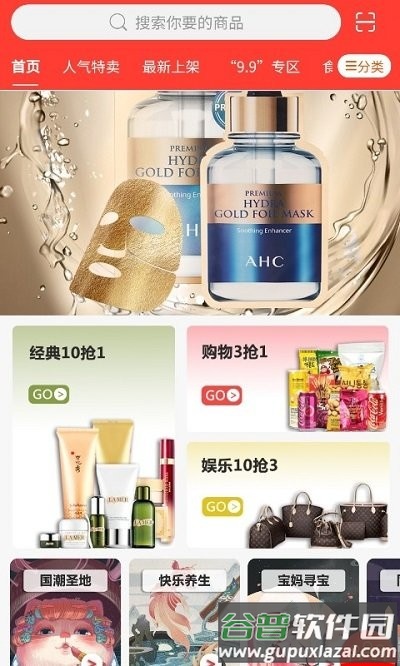 随拼乐软件截图1