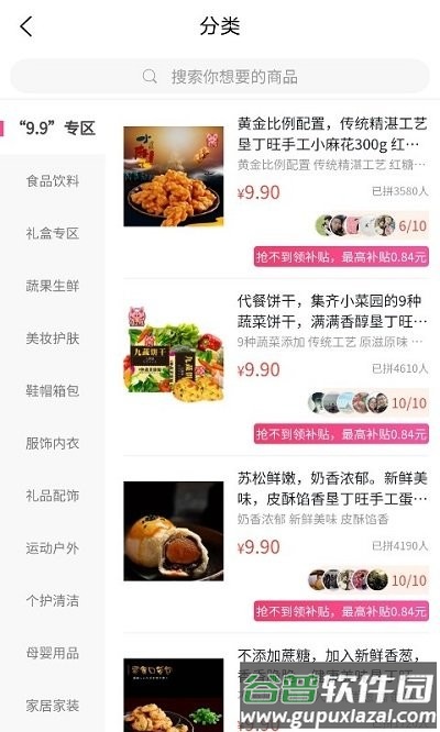 随拼乐软件截图3