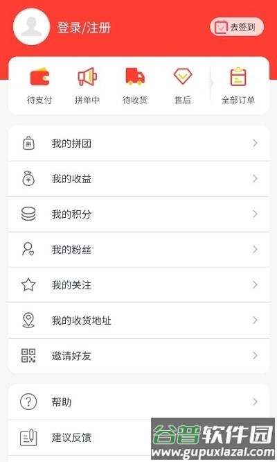 随拼乐软件截图4