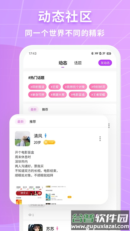 阡陌app