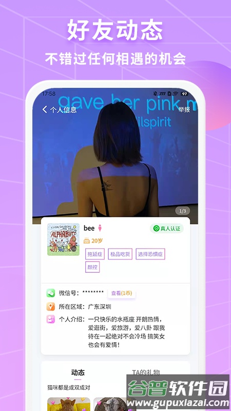 阡陌app截图4