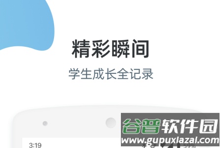优师端官方版