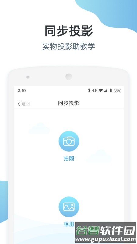 优师端官方版