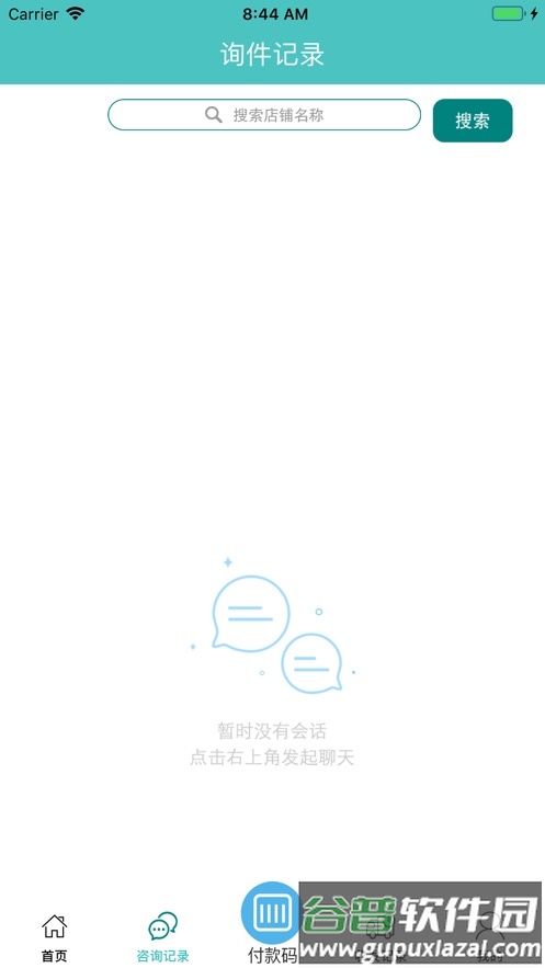 三真经销商APP官方下载截图2