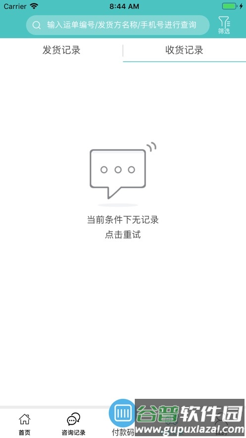 三真经销商APP官方下载截图4
