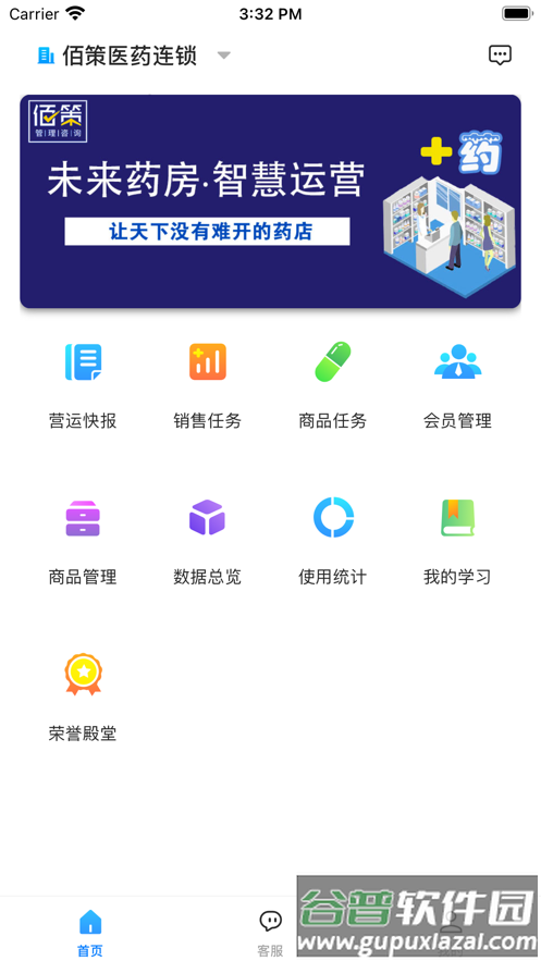 佰策・达标app截图1