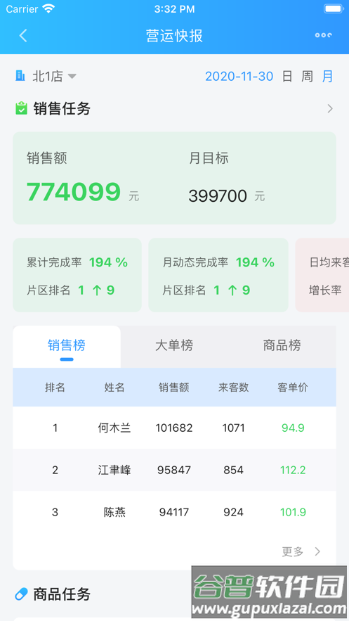 佰策・达标app截图2