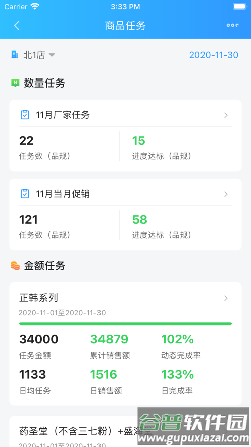 佰策・达标app截图3