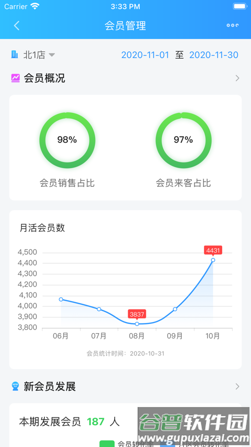 佰策・达标app截图5