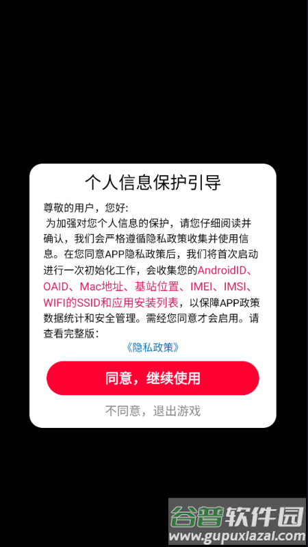 挑战一分钟游戏截图4
