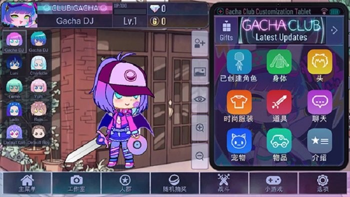 加查咖啡厅官方正版(gacha cafe)截图1