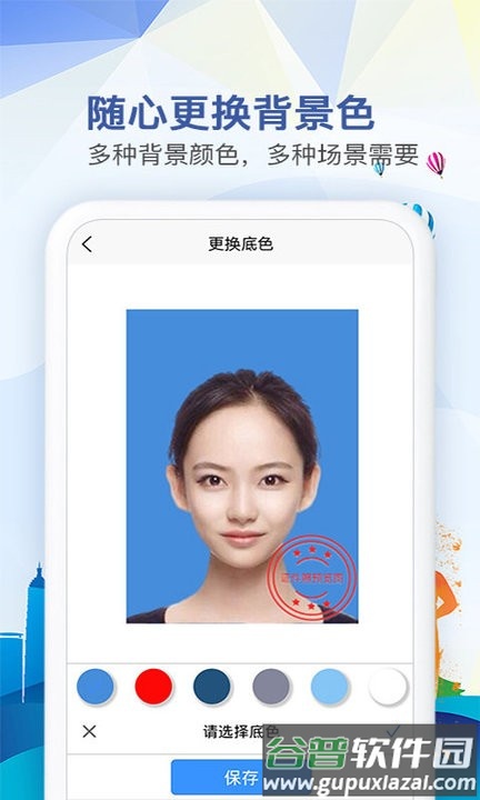 随拍证件照制作app截图1
