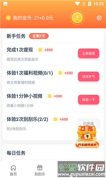 疯看浏览器红包版截图3