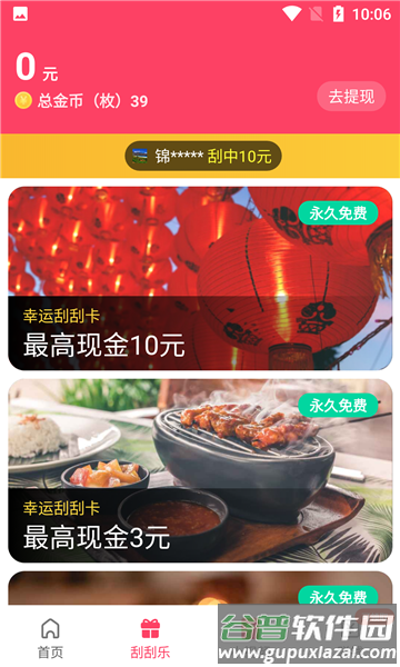 疯看浏览器红包版截图4