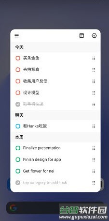 蜜蜂清单app安卓版截图3