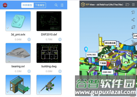 sview看图纸3D手机版