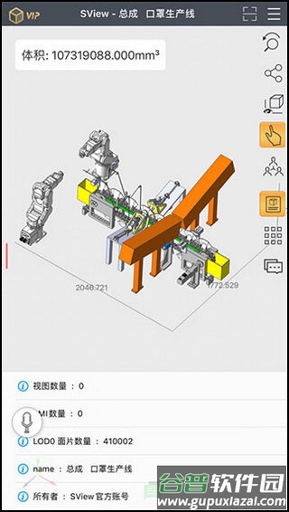 sview看图纸3D手机版