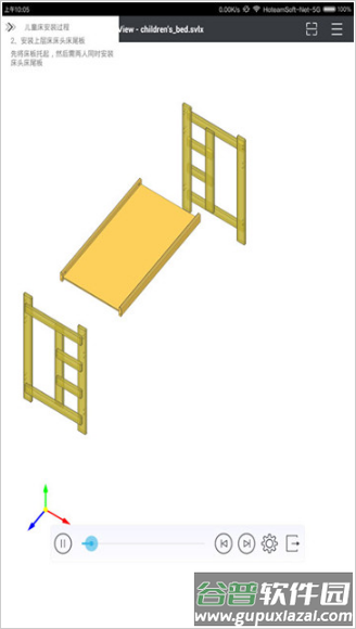 sview看图纸3D手机版截图1