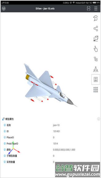 sview看图纸3D手机版截图2