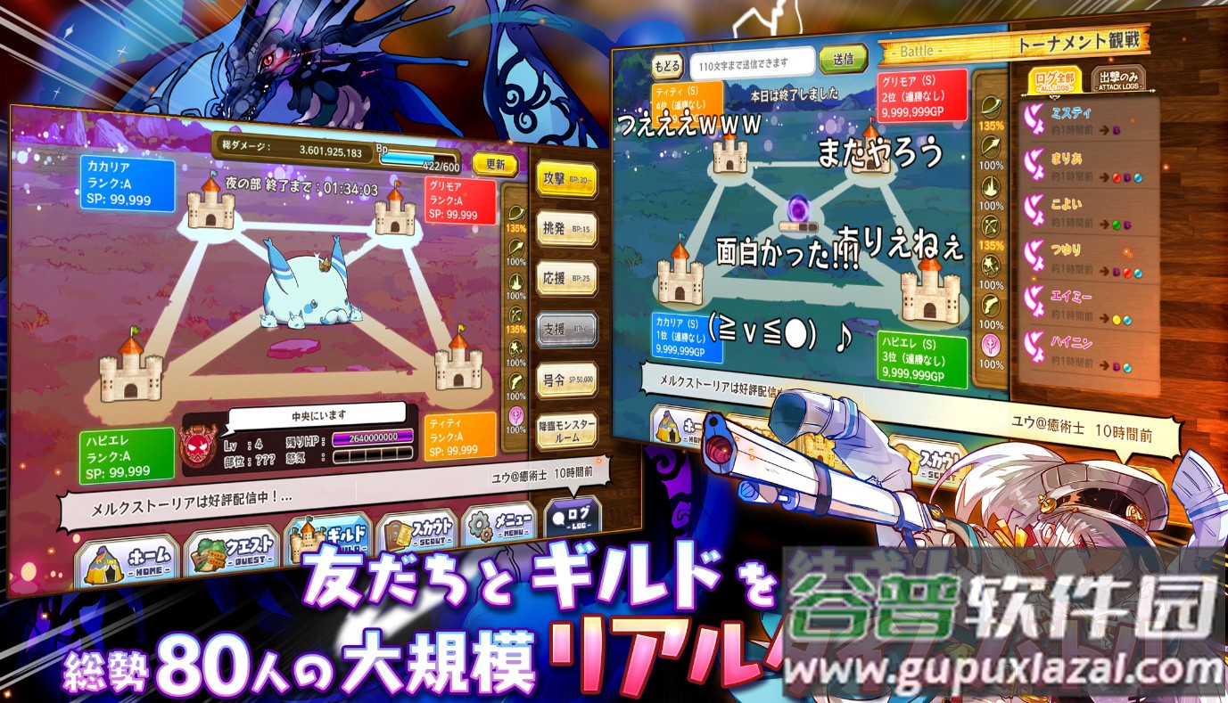 梅露可物语日服截图2