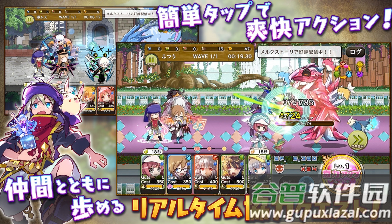 梅露可物语日服截图3