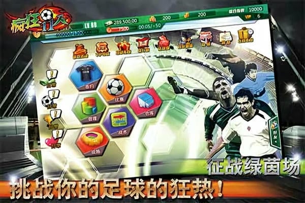 疯狂11人官方版