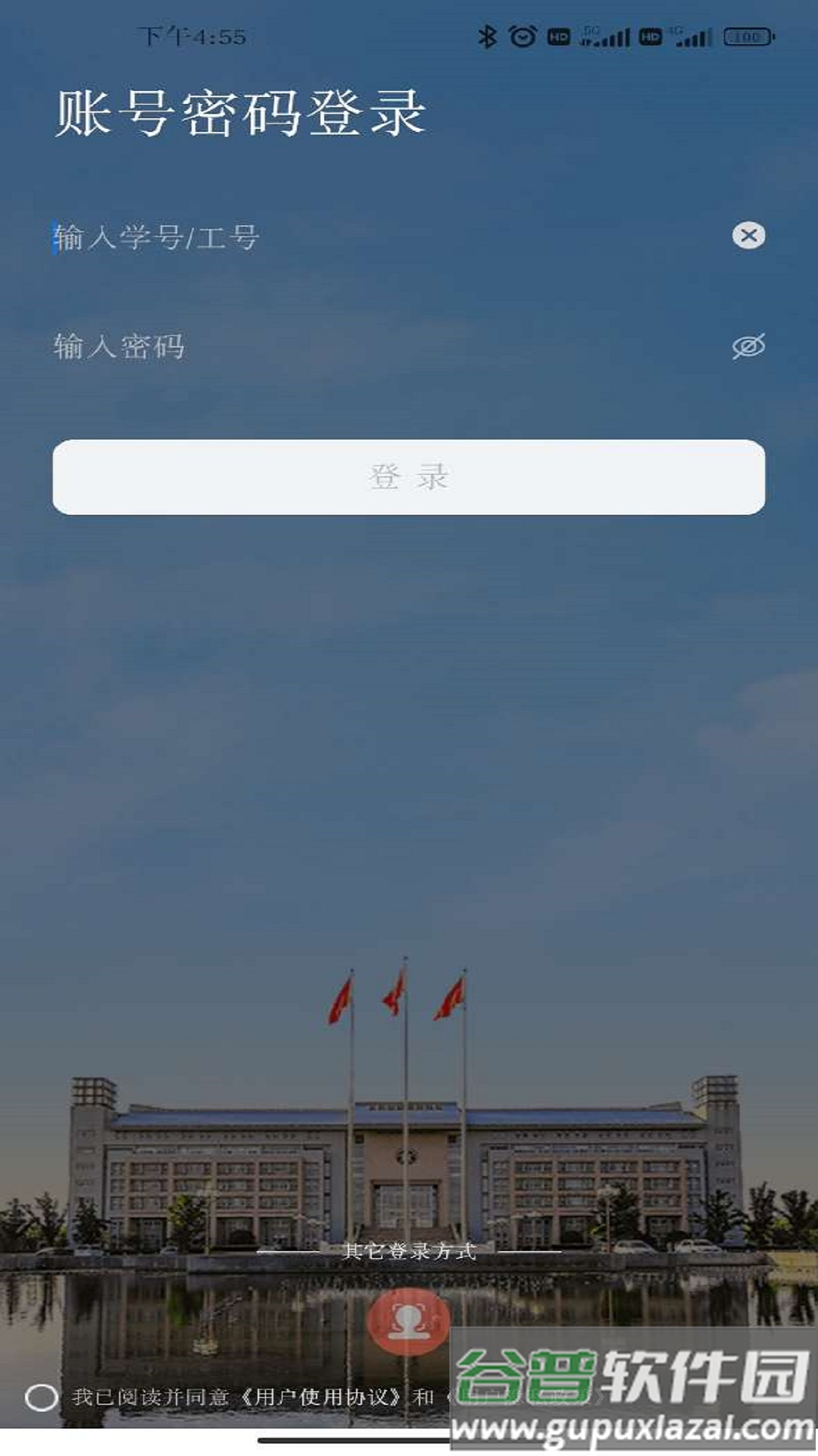 豫见郑大app截图3
