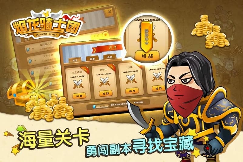 焰龙骑士团最新版截图2