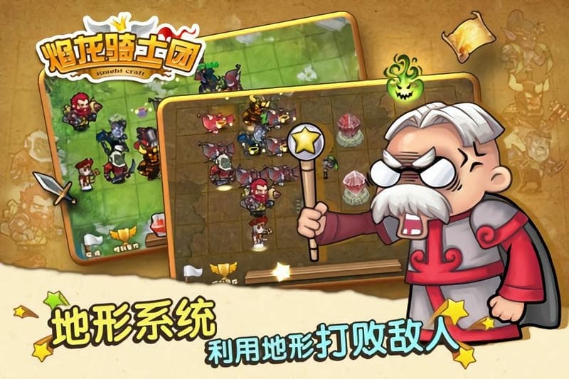 焰龙骑士团最新版截图3