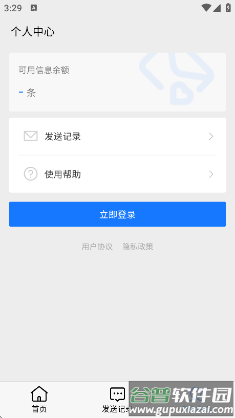传信精灵最新版下载截图3