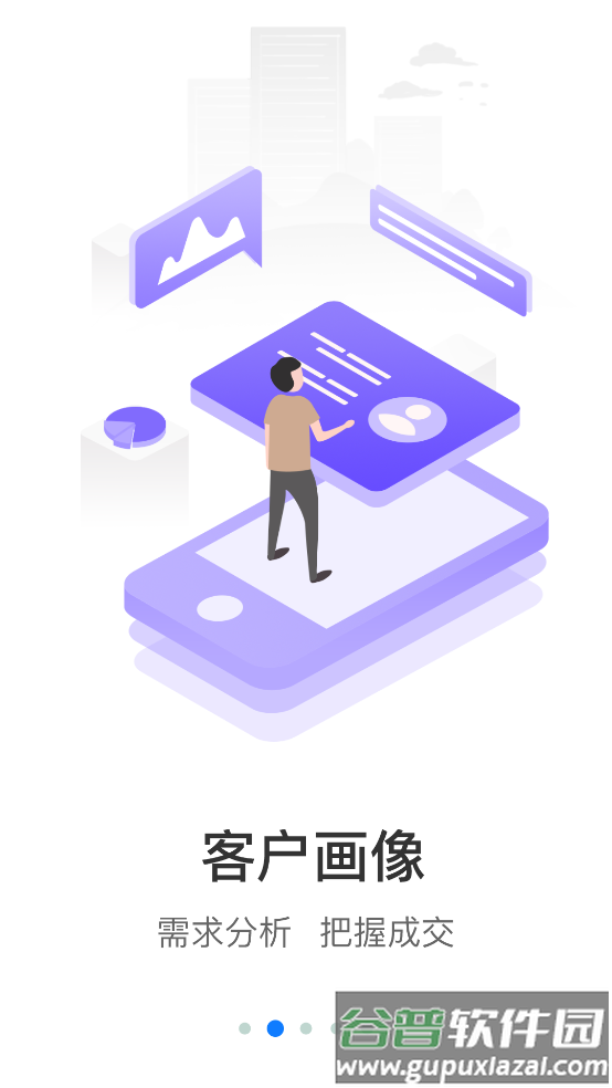 保利智通安卓版截图1