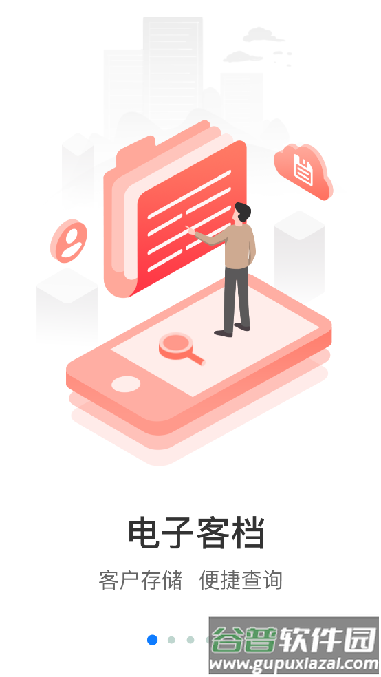 保利智通安卓版截图2