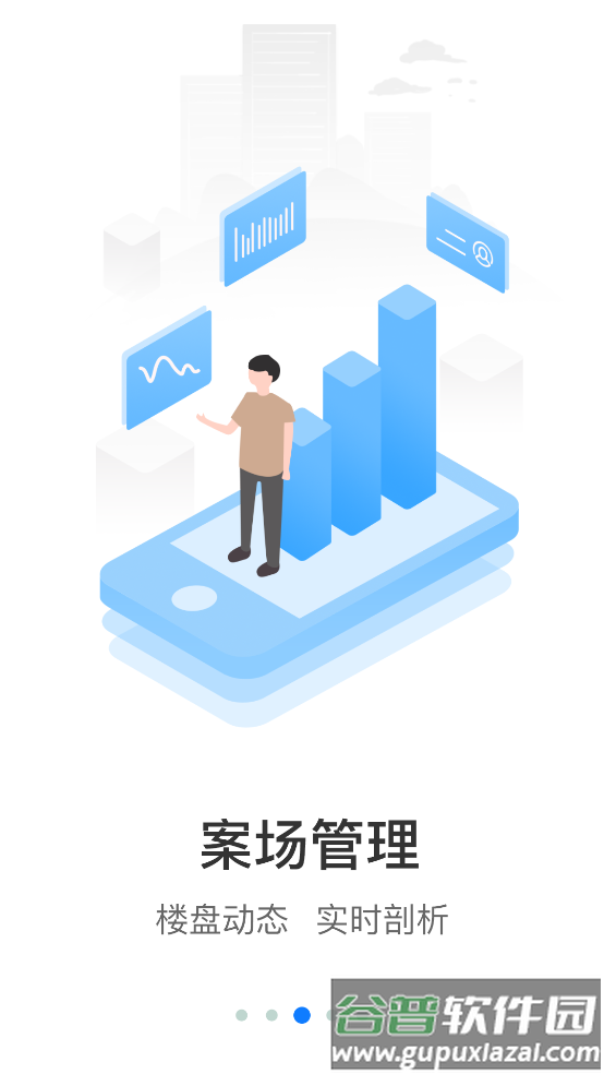 保利智通安卓版截图3