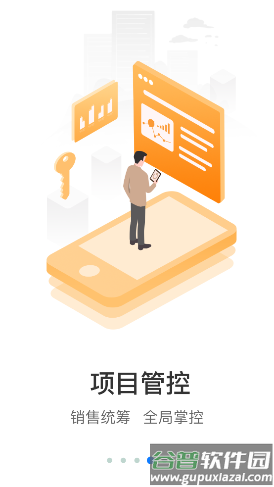 保利智通安卓版截图4