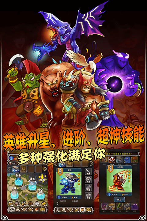 卡战刀塔手游截图2