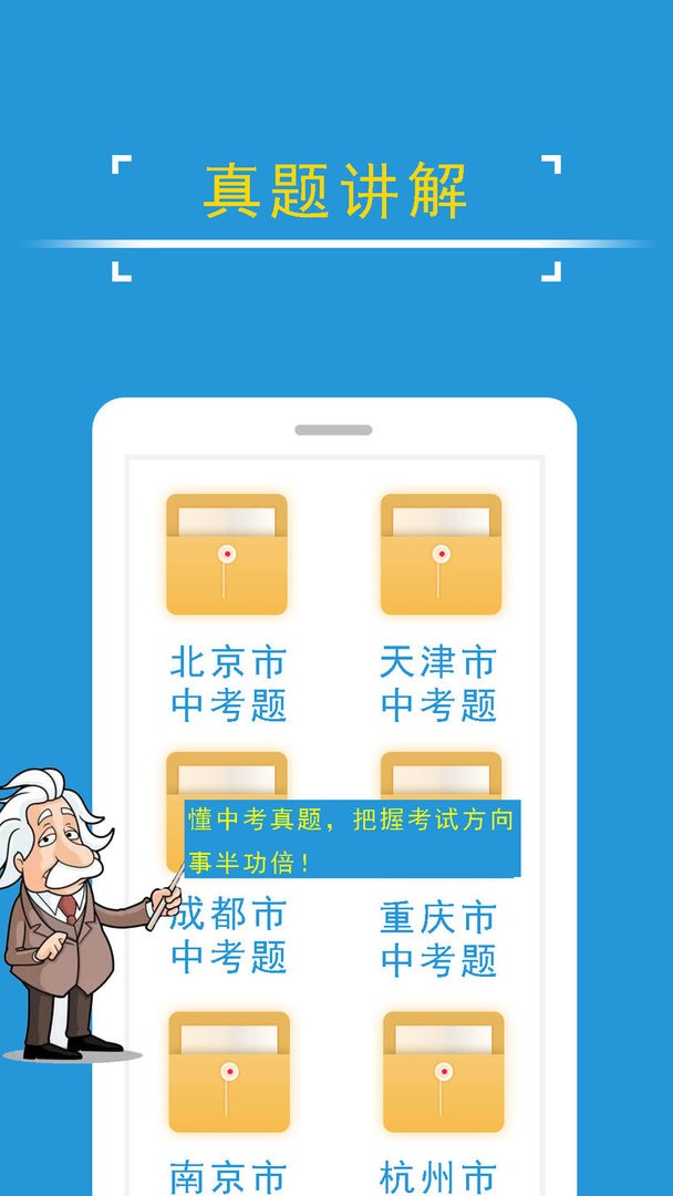 课堂屋初中物理官方版