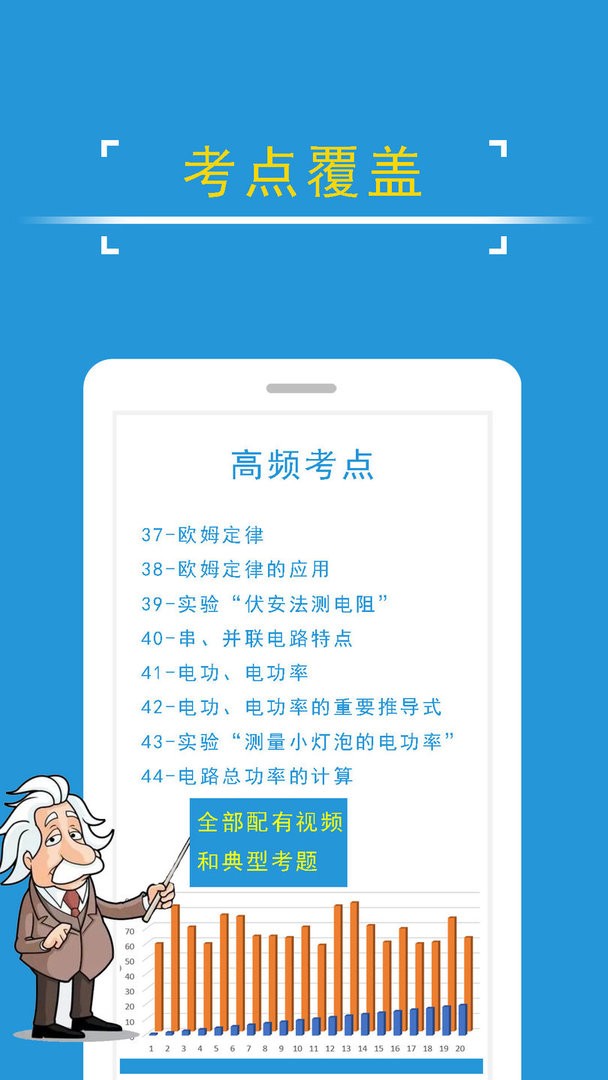 课堂屋初中物理官方版截图2