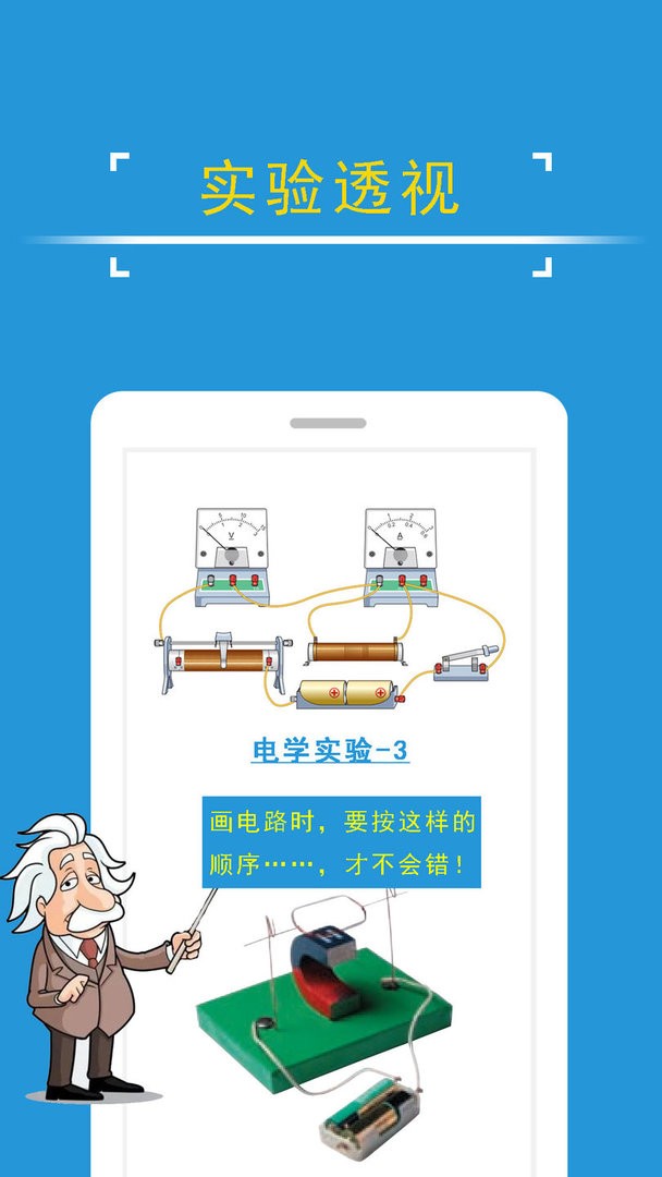 课堂屋初中物理官方版截图3