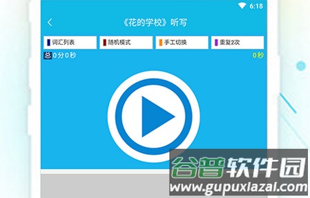 作业精灵app
