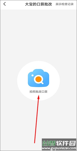 作业精灵app官方最新版