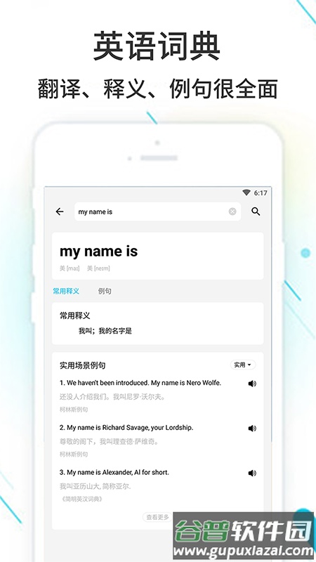 作业精灵app官方最新版截图3